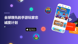 Mistpaly补上了iOS端应用，玩家与游戏厂商双赢的道路更宽了
