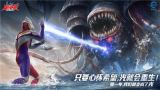 《奥特曼：超时空英雄》谈何要复兴奥游？我们从测试版本中窥见一二