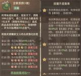 这城有良田：宗府火烧爆发队最强阵容搭配