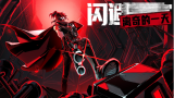 NEOWIZ《闪避刺客：惊魂一日》11月27日全球震撼上线