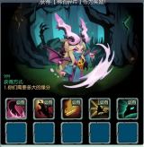 《御兽岛》七日登录神兽选择推荐-强力神兽解析
