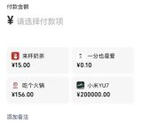 微信收款链接怎么弄的 微信收款链接生成设置教程