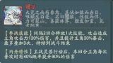 寻道大千秘境探宝攫猿获得攻略详解