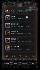地下城堡2第一个红装做什么