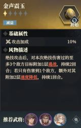 三国志幻想大陆2枭之歌风物公测改动详解