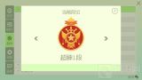 球球大作战超神段位速升攻略-超神结算棒棒糖获取秘籍
